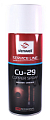 Картинка Venwell Copper spray Cu-29 высокотемпературная адгезионная медная смазка, 400 мл. от интентернет-магазина КЕАЛАН