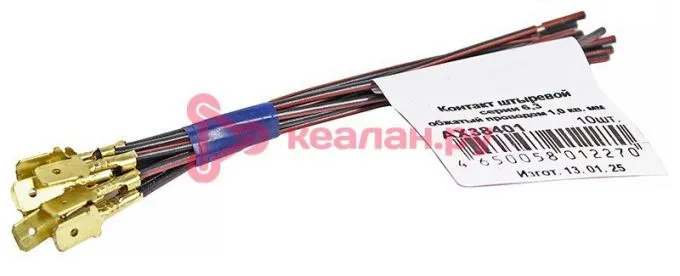 CARGEN AX38401 контакт гнездовой серии 6,3 мм обжатый с проводом 1,0 мм²