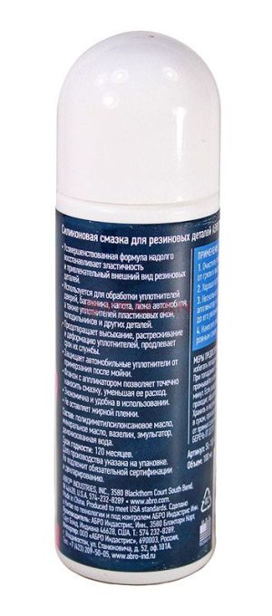 ABRO MASTERS SL-100-APL-RE смазка-апликатор силиконовая, морозостойкая, 100 мл.