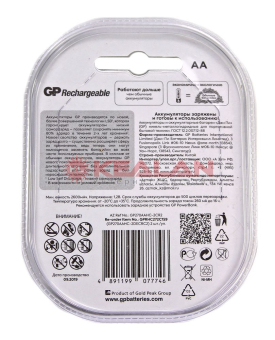 GP R06 аккумуляторная батарейка, 2700mAh, в блистере 2 шт.