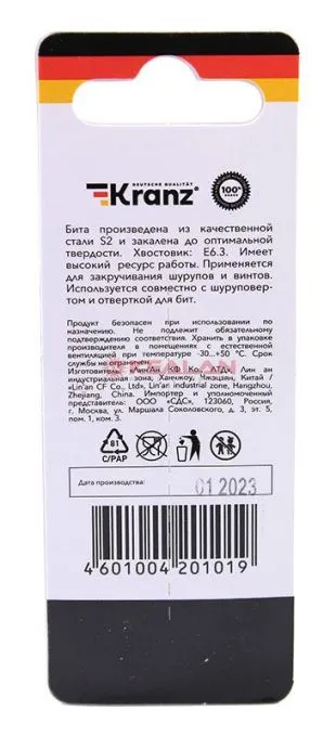 KRANZ бита для шуруповерта PZ1х50 мм (2 шт./уп.)