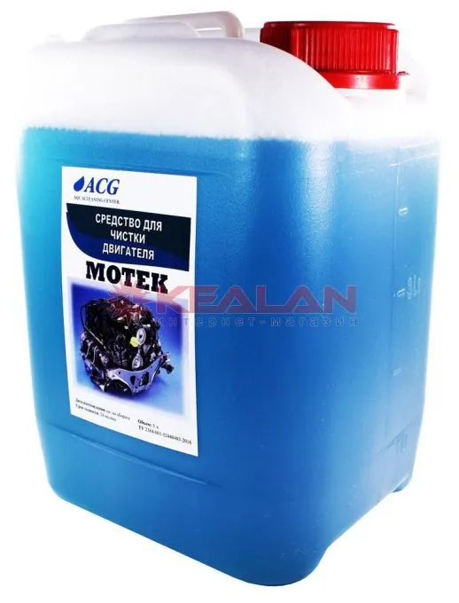 ACG MOTEK очиститель для мойки двигателя, концентрат, 5 л.