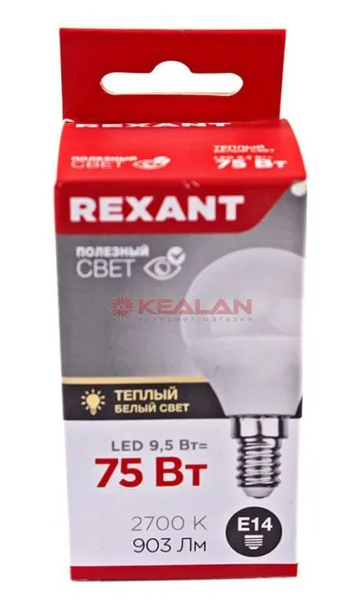 REXANT лампа светодиодная Шарик (GL) 9,5Вт E14 903Лм 2700K теплый свет