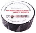 Terminator 00645 изолента черная ПВХ, автомобильная, 15 мм, 10 м.