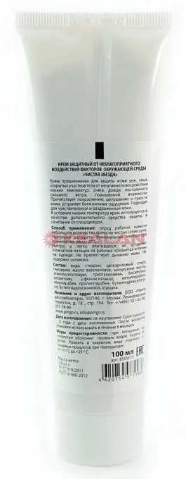 PINGO Чистая звезда, крем защитный для рук от неблагоприятного воздействия, 100 мл.