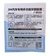 3M™ 4229 скотч, на пеноакриловой основе двухсторонний черный, 0,8 мм, 6 мм, 3 м.