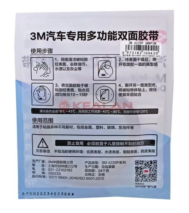 3M™ 4229 скотч, на пеноакриловой основе двухсторонний черный, 0,8 мм, 6 мм, 3 м.