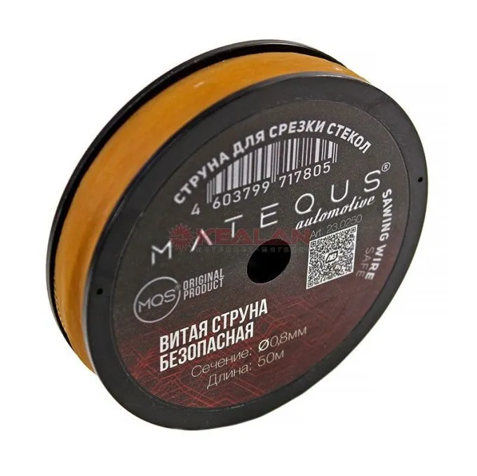 MATEQUS 23.0250 струна витая безопасная для срезки стекла на пластиковой катушке, 50 м.