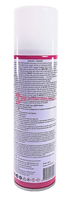 ABRO MASTERS DP-633-BG-R полироль панели ароматизированная Бубль Гум, 220 мл.