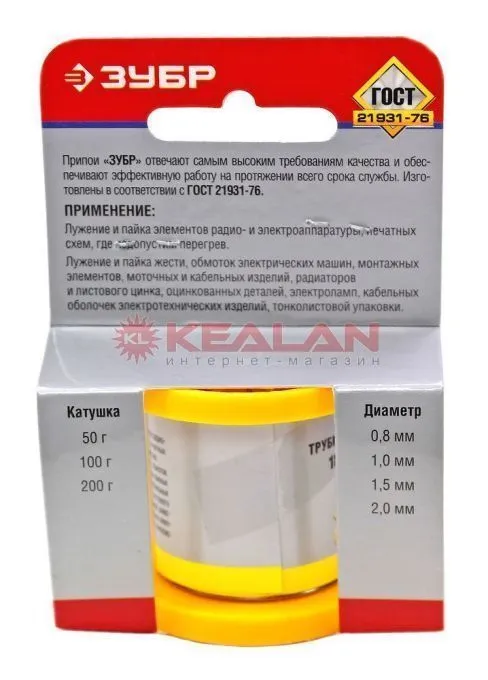 ЗУБР 55450-050-10C  припой, ПОС 61, трубка с канифолью, 50 г, 1 мм.