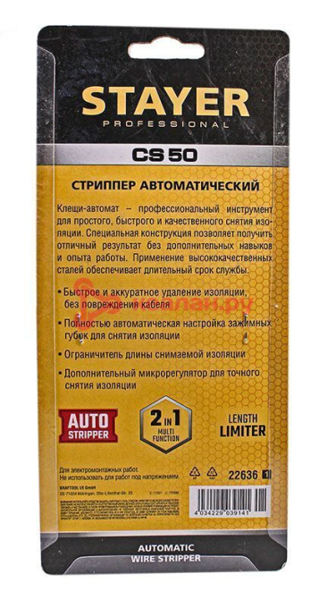 STAYER 22636 Клещи-автомат для снятия изоляции, сечение провода 0,5-6,0мм