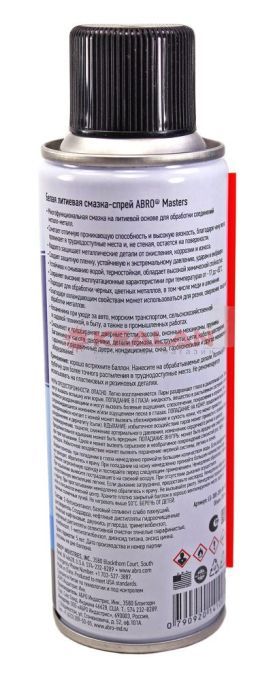 ABRO MASTERS LG-380-200-AM-RE cмазка-спрей белая литиевая, 200 мл.