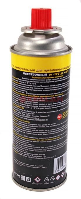 Газ бытовой, балон с газом, без резьбы, 220 г.