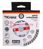 KRANZ KR-90-0122 диск алмазный отрезной Turbo 150x22,2x2,4x10мм.