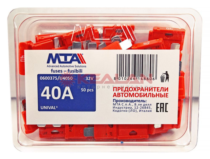 MTA предохранитель UNIVAL 40A, в блистере 50 шт.