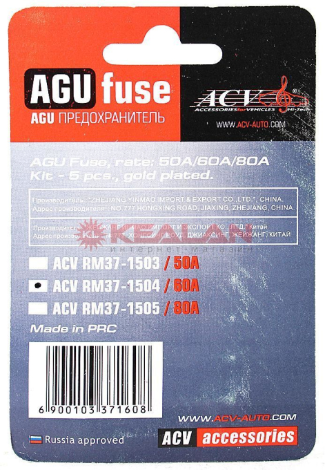 ACV RM37-1504 предохранитель AGU 60А