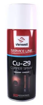 Venwell Copper spray Cu-29 высокотемпературная адгезионная медная смазка, 400 мл.