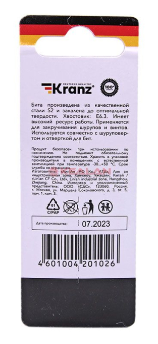 KRANZ KR-92-0419-1 бита для шуруповерта PZ2х50 мм (2 шт./уп.)