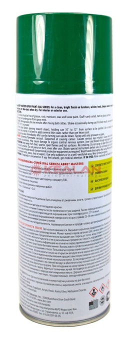 ABRO MASTERS SP-RAL-6005-RE краска-спрей акриловая, зеленый мох, 226 г.