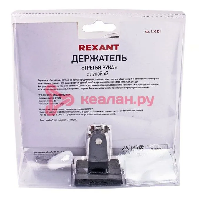 REXANT держатель третья рука, 2 зажима, лупа 60 мм (3х), основание чугун