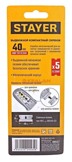 STAYER скребок с выдвижным лезвием, 5 доп. лезвий, 40 мм.