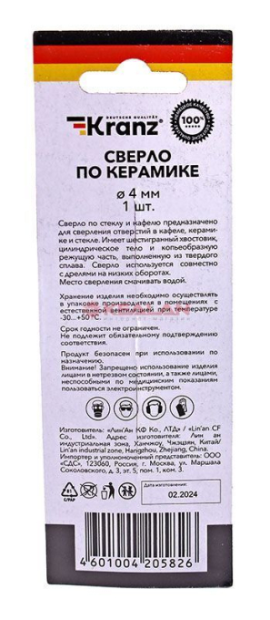 KRANZ KR-91-0640 cверло по стеклу и керамике 2 грани, шестигранный. хвостовик, 4 мм.