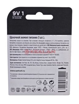 OPTICELL элемент питания крона BL1 6LR61 крона, 1 шт.