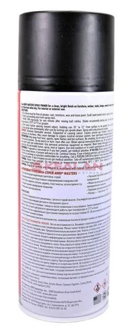 ABRO MASTERS SP-008-AM-REP грунтовка-спрей, серая, 226 г.
