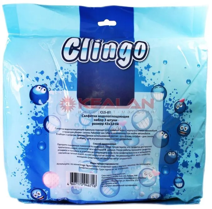 Clingo набор водопоглощающих салфеток, 3 шт.
