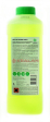 GRASS Active Foam Light средство для бесконтактной мойки, 1 кг.