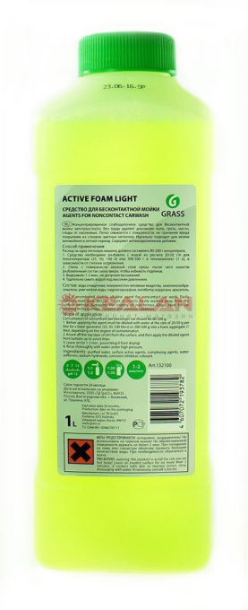 GRASS Active Foam Light средство для бесконтактной мойки, 1 кг.