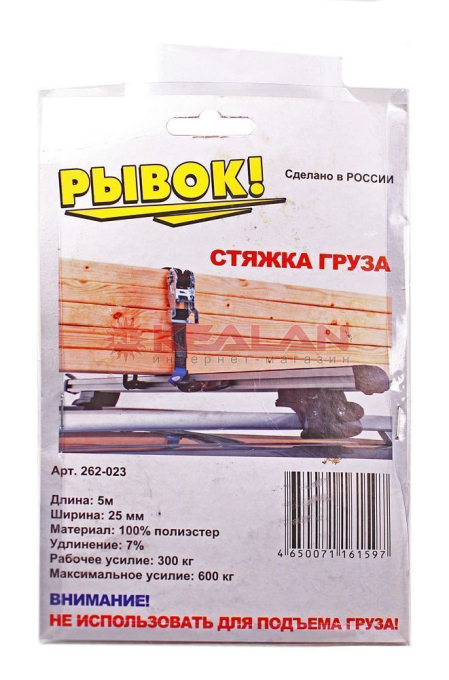 Стяжка груза "РЫВОК" 300 кг/600кг лента 25мм*(полиэстр), 5м