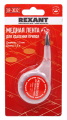 REXANT 09-3032 оплетка для удаления припоя, медная, 1.5 мм x 1.5 м, диспенсер											