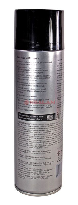 ABRO MASTERS ZN-540-AM-RE цинк-спрей, 540 мл.