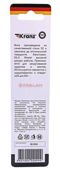 KRANZ бита для шуруповерта PH2х150 мм (1 шт./уп.)