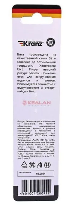 KRANZ бита для шуруповерта PH2х150 мм (1 шт./уп.)