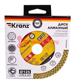 KRANZ KR-90-0116 диск алмазный отрезной сплошной, 125х22,2мм, сухой/мокрый рез