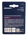 REXANT 39-1052 батарейка алкалиновая AAA/LR03 мизинчиковая 1,5В блистер 2 шт. REXANT 39-1052 батарейка алкалиновая AAA/LR03 мизинчиковая 1,5В блистер 2 шт.