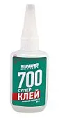 ABRO MASTERS SG-700-050-RE суперклей низкой вязкости, 50 г. 