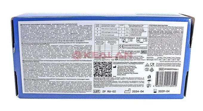 MEDIOK Optima нитриловые перчатки, голубые, размер M, 100 шт.