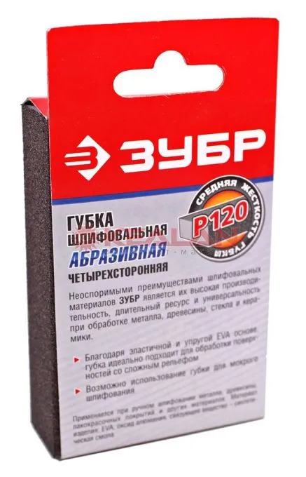 ЗУБР губка шлифовальная четырехсторонняя, средняя жесткость, Р120, 100х68х26 мм.