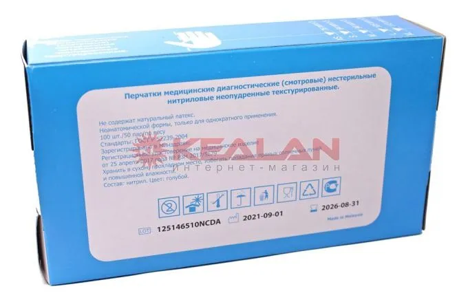 LR перчатки нитриловые, голубые, M, 100 шт.