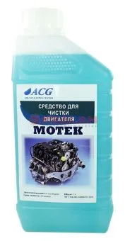 ACG MOTEK очиститель для мойки двигателя, концентрат, 1 л.