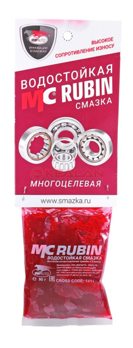 ВМП 1406 RUBIN МС1520 смазка водостойкая, 90 г.