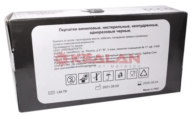 LR перчатки виниловые, черные, XL, 100 шт.