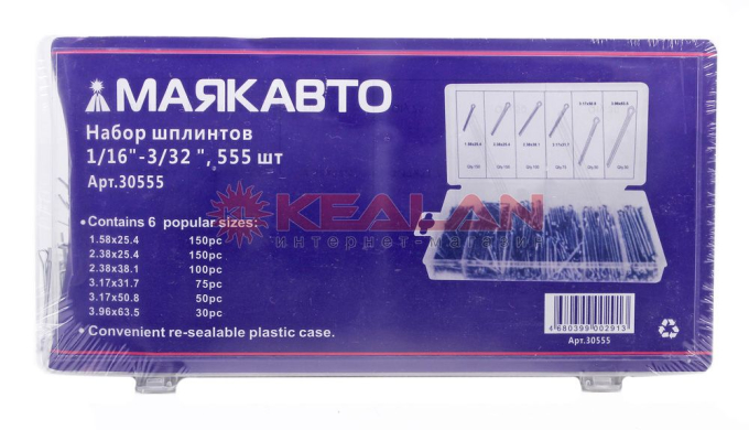 МАЯКАВТО набор шплинтов, размеры 1/16"-3/32 ", в кейсе 555 шт.