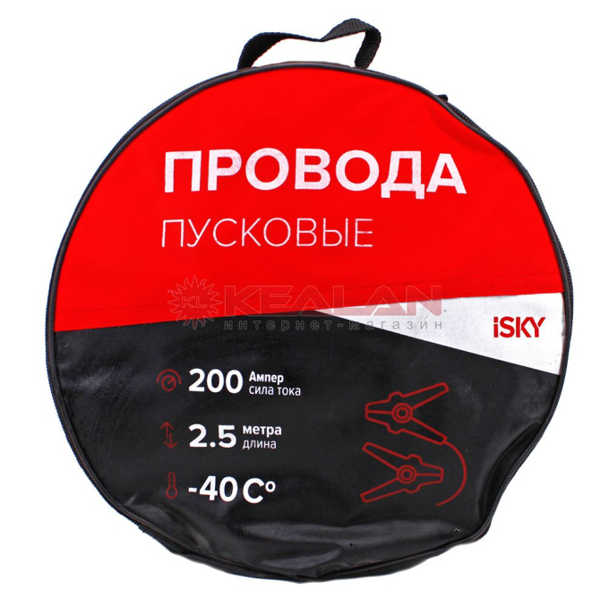 iSky iJL-200 провода прикуривания, 200А, 2,5 м.