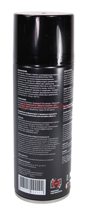 EFELE UNI-M SPRAY гибридное универсальное смазочное средство, 520 мл.
