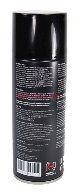 EFELE UNI-M SPRAY гибридное универсальное смазочное средство, 520 мл.