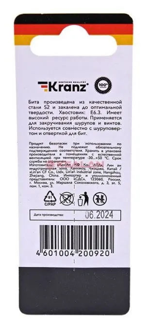 KRANZ KR-92-0413-1 бита для шуруповерта PH1х50 мм (2 шт./уп.)
